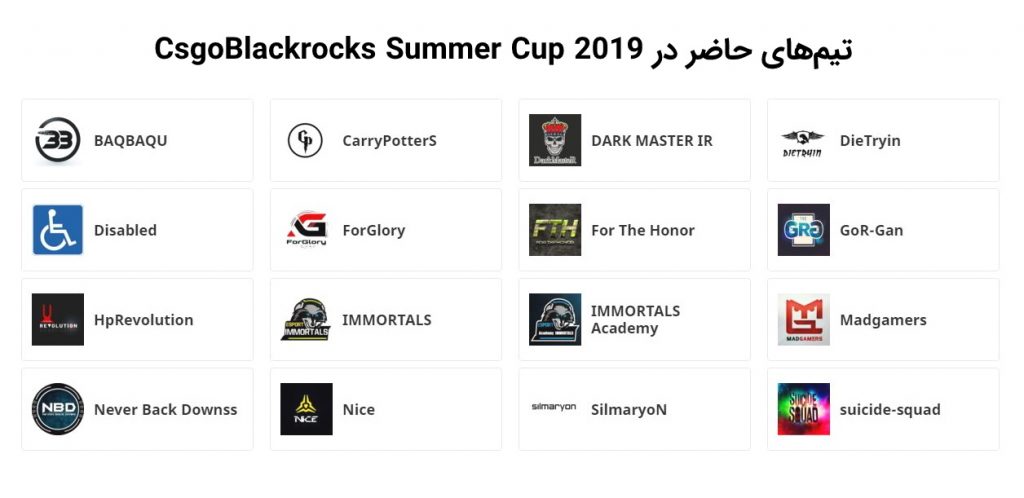 تیم های حاضر در CsgoBlackrocks Summer Cup 2019