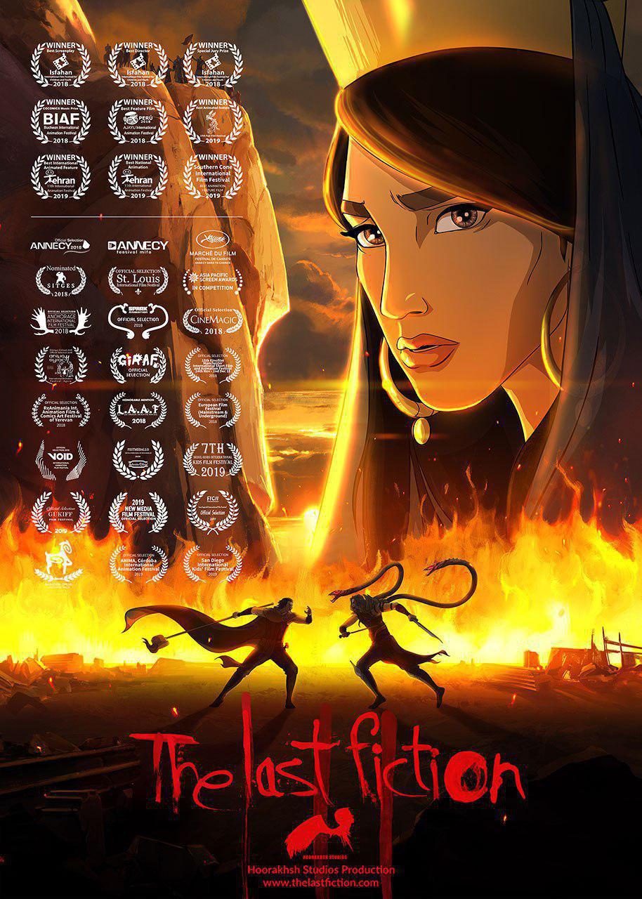 انیمیشن سینمایی «آخرین داستان» دهمین جایزه‌اش را دریافت کرد - ویجیاتو