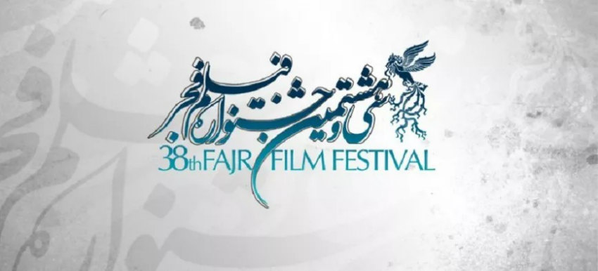 دیجیاتو: پوشش اخبار و حواشی جشنواره فیلم فجر: صدا و سیما در برابر فضای مجازی