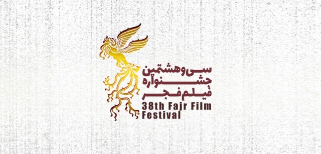 فیلم‌های حاضر در بخش نگاه نو سی و هشتمین جشنواره فیلم فجر مشخص شدند - ویجیاتو