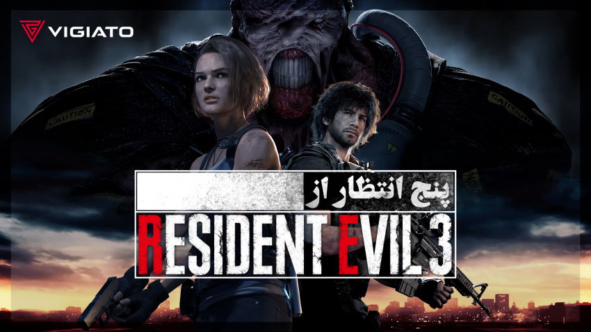 برنامه ویدیویی ویجیاتو – ۵ انتظاری که از بازسازی Resident Evil 3 داریم