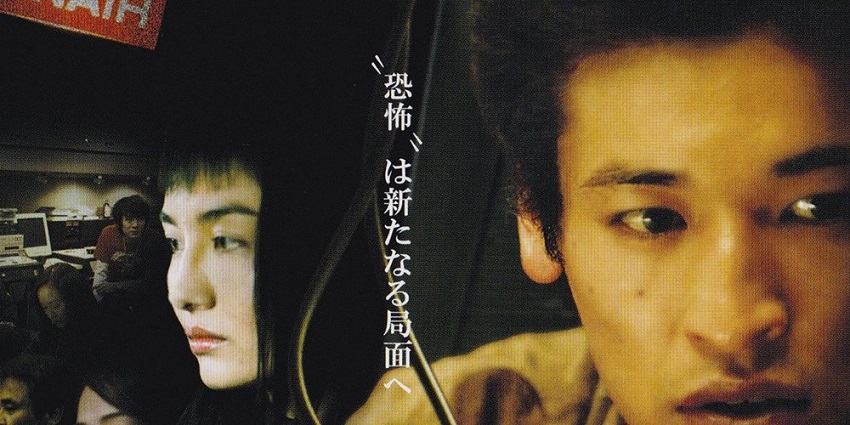 فیلم ترسناک ژاپنی