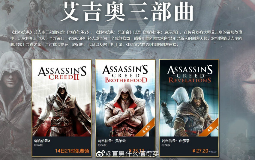 یوبیسافت می‌خواهد Assassin’s Creed 2 را رایگان ارائه کند [به‌روزرسانی: رایگان شد]
