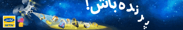 ایرانسل