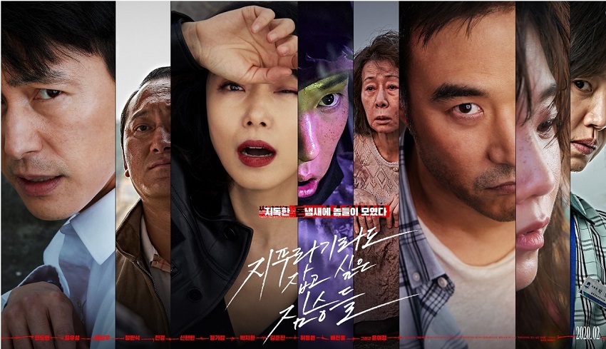 فیلم Beasts That Cling to the Straw روی خط موج نو سینمای کره حرکت می‌کند