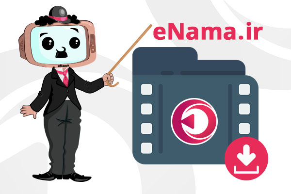در اینما (eNama)، به تماشای آنلاین فیلم و سریال محبوبت‌ بشین!