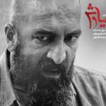 دانلود سریال ملکه گدایان کامل و قانونی