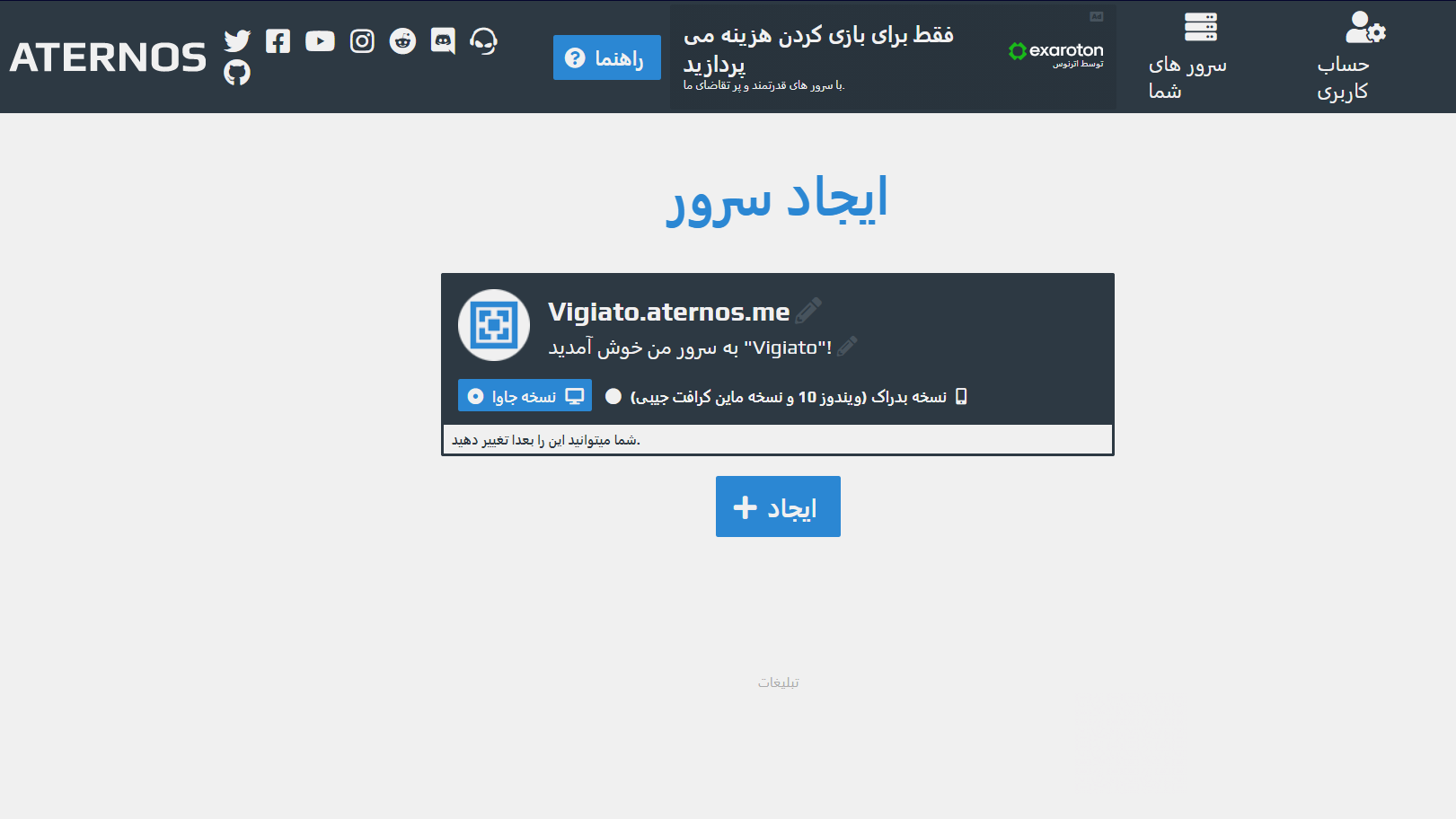 سرور رایگان ماینکرفت