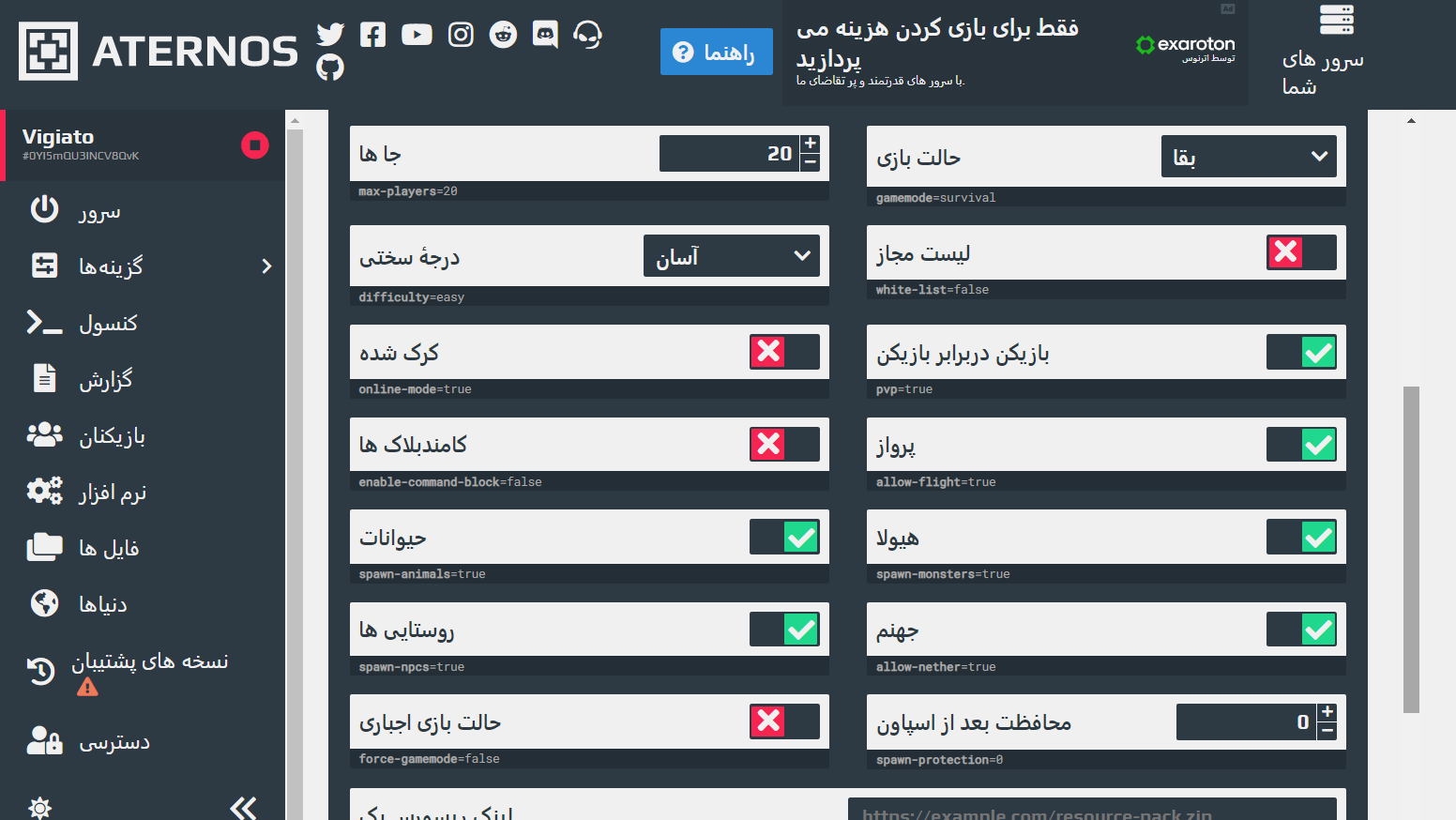 سرور رایگان ماینکرفت