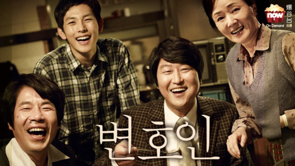 فیلم سینمایی کره ای سیاسی