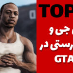 ۱۰ ویژگی مورد انتظار در GTA VI