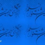 نقد فیلم مصلحت – آنسوی خط قرمز