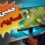 ویجیلاگ: امکانات آپارات برای لایو استریم + ۳ جایزه ۶۰ دلاری!!!