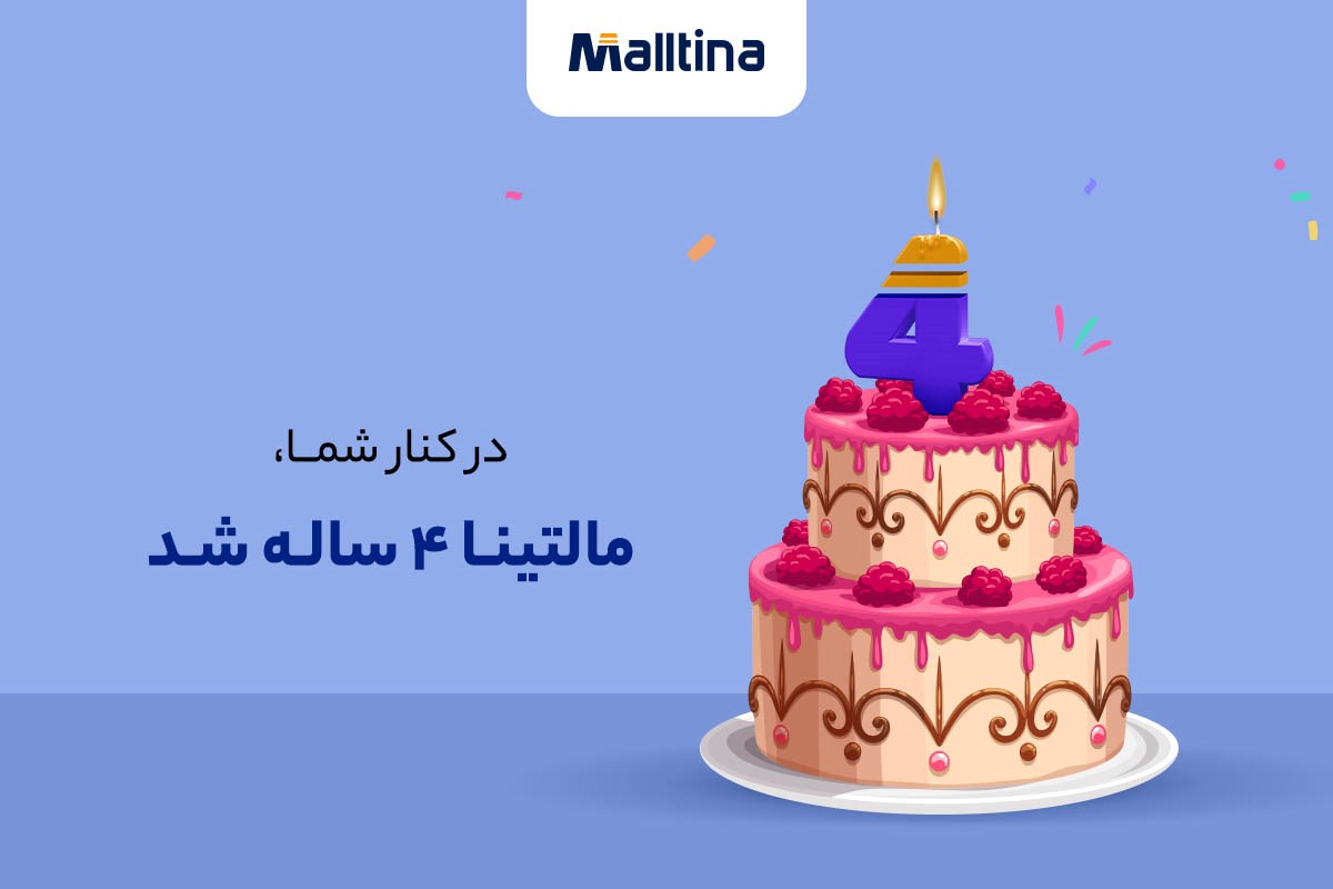 وبسایت مالتینا 4 سالگی خود را جشن میگیرد!