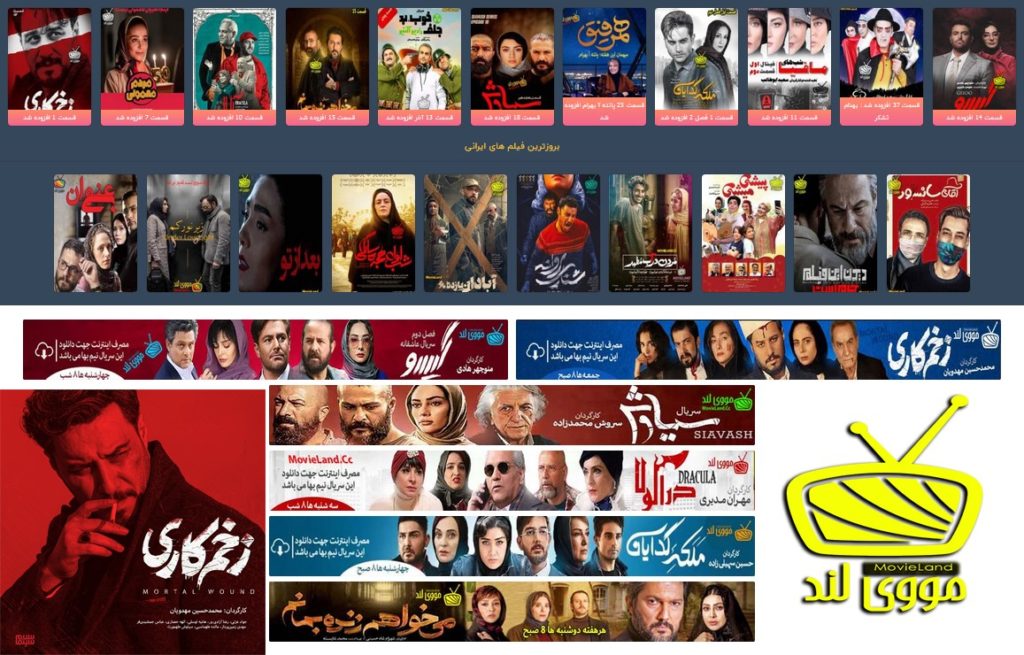 رسانه مووی لند دانلود فیلم و سریال رایگان ایرانی – خارجی – دوبله و زیرنویس فارسی - ویجیاتو
