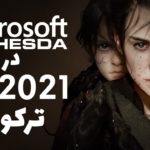 خلاصه کنفرانس ایکس باکس بتسدا E3 2021
