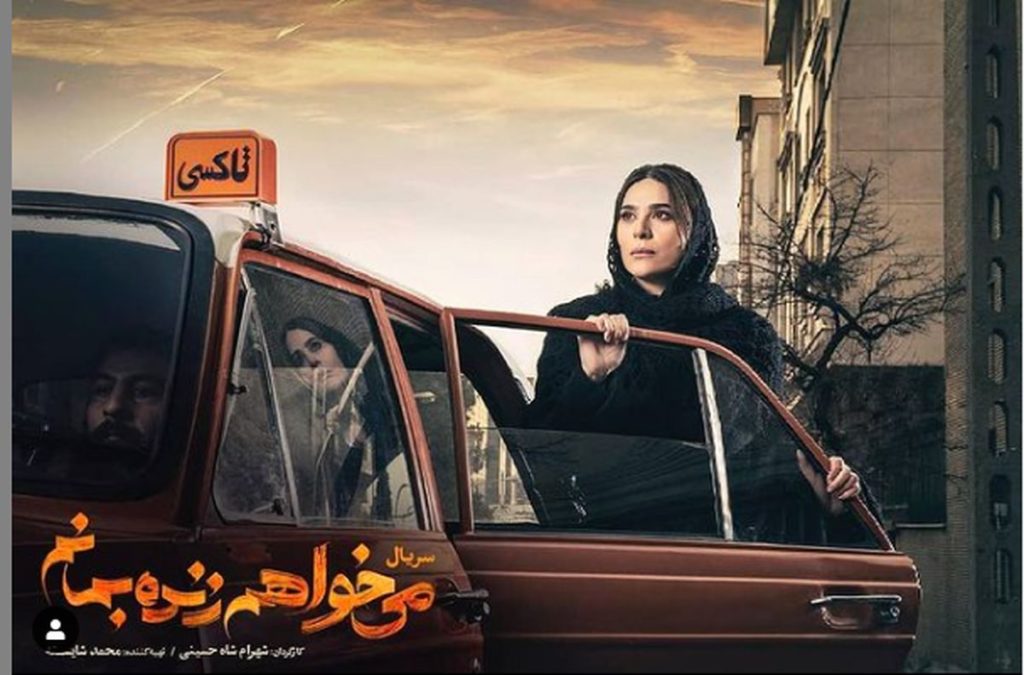 فصل اول سریال میخواهم زنده بمانم