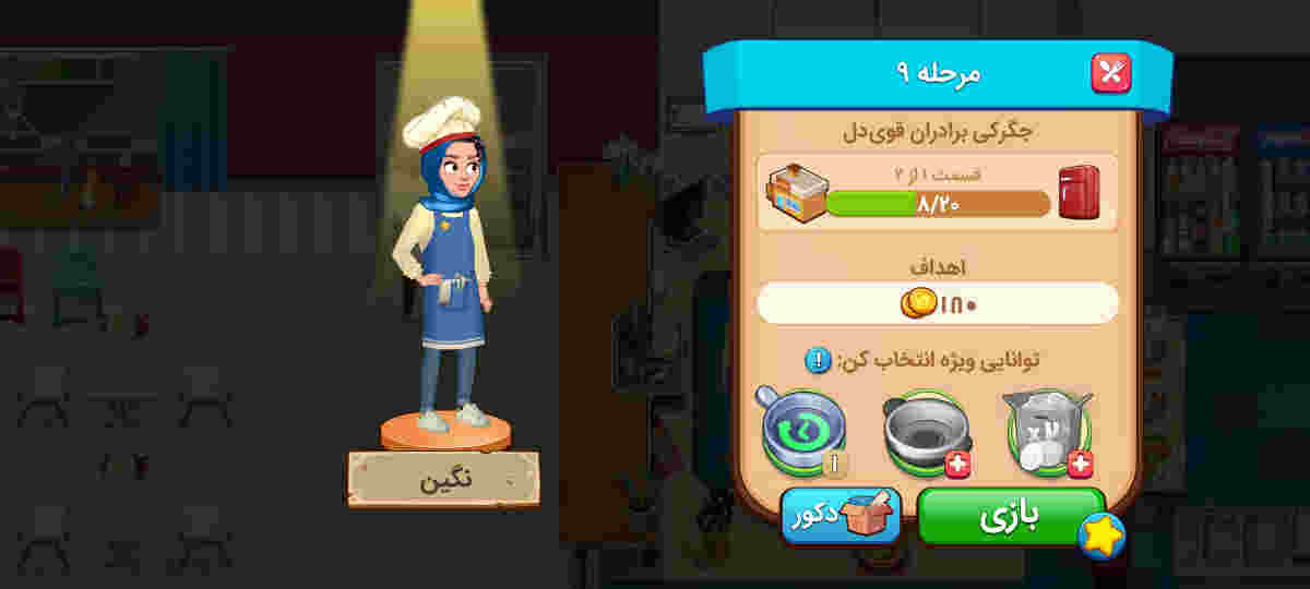 آشپز شو