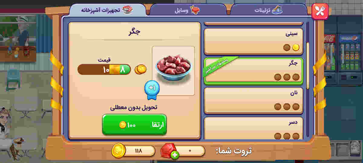 آشپز شو