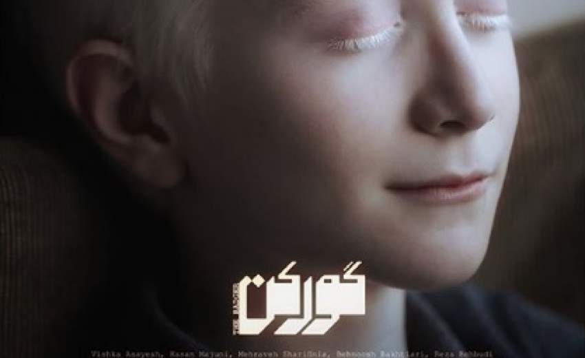 نقد فیلم گورکن - بیت‌کوین در سینمای ایران - ویجیاتو