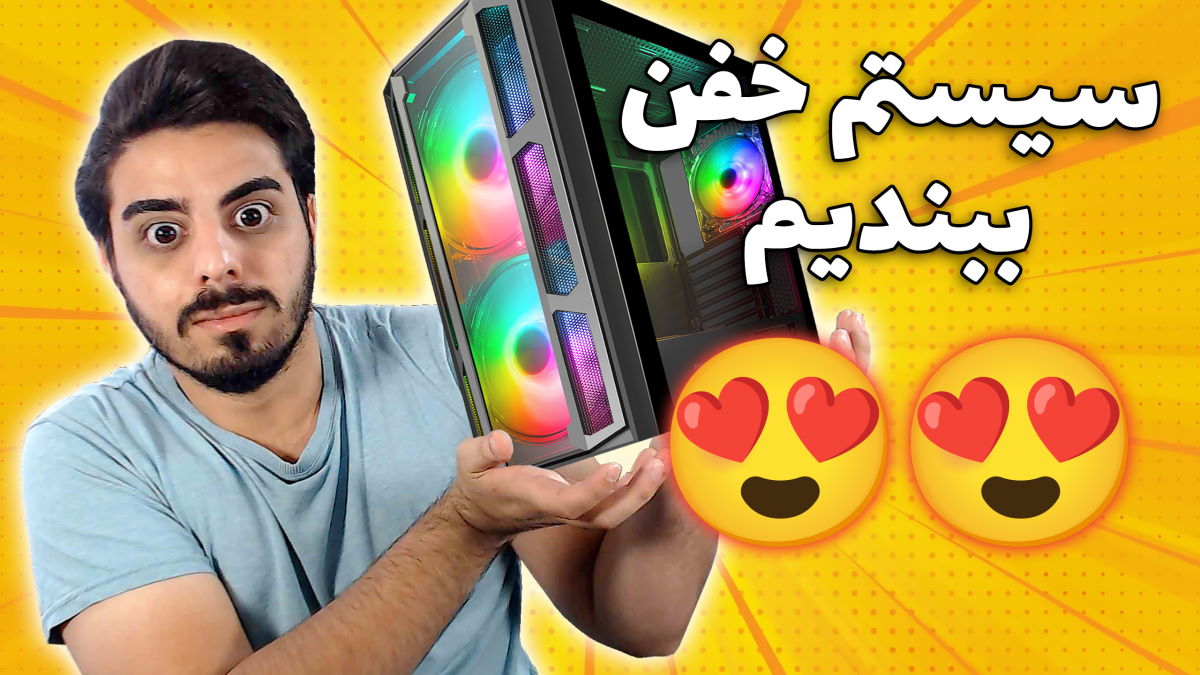 ویجیلاگ: موقع خرید پیسی گیمینگ به چی توجه کنیم؟