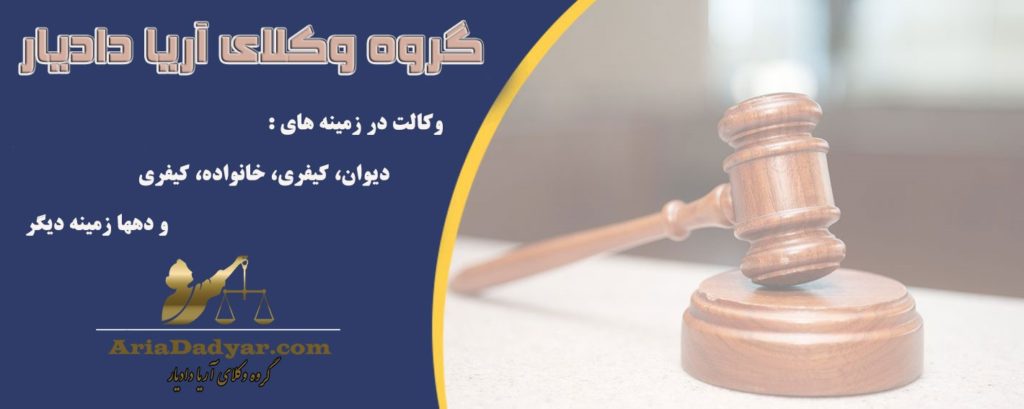 انواع وکیل در قانون ایران - ویجیاتو