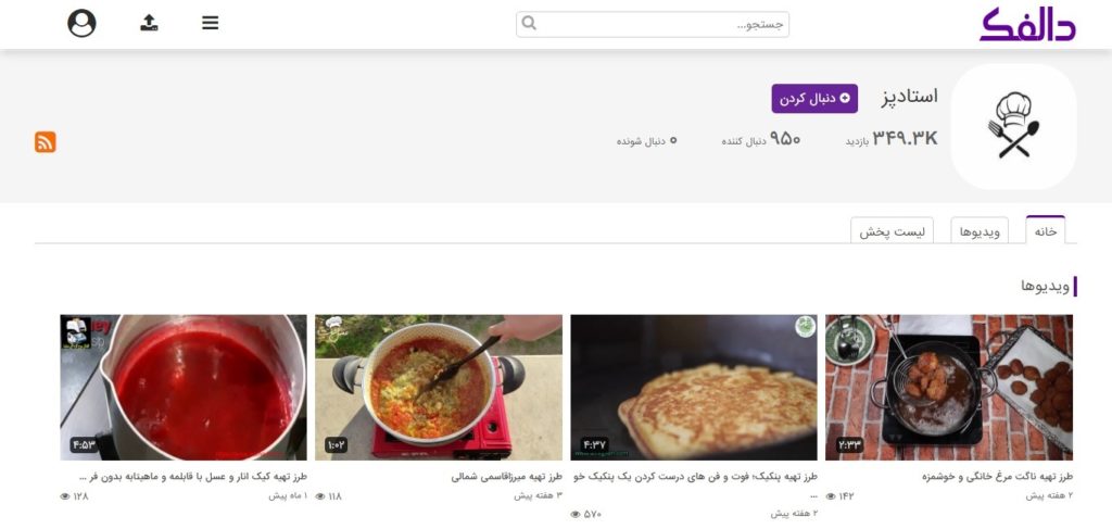 سرویس اشتراک ویدیو ایرانی: دالفک - ویجیاتو