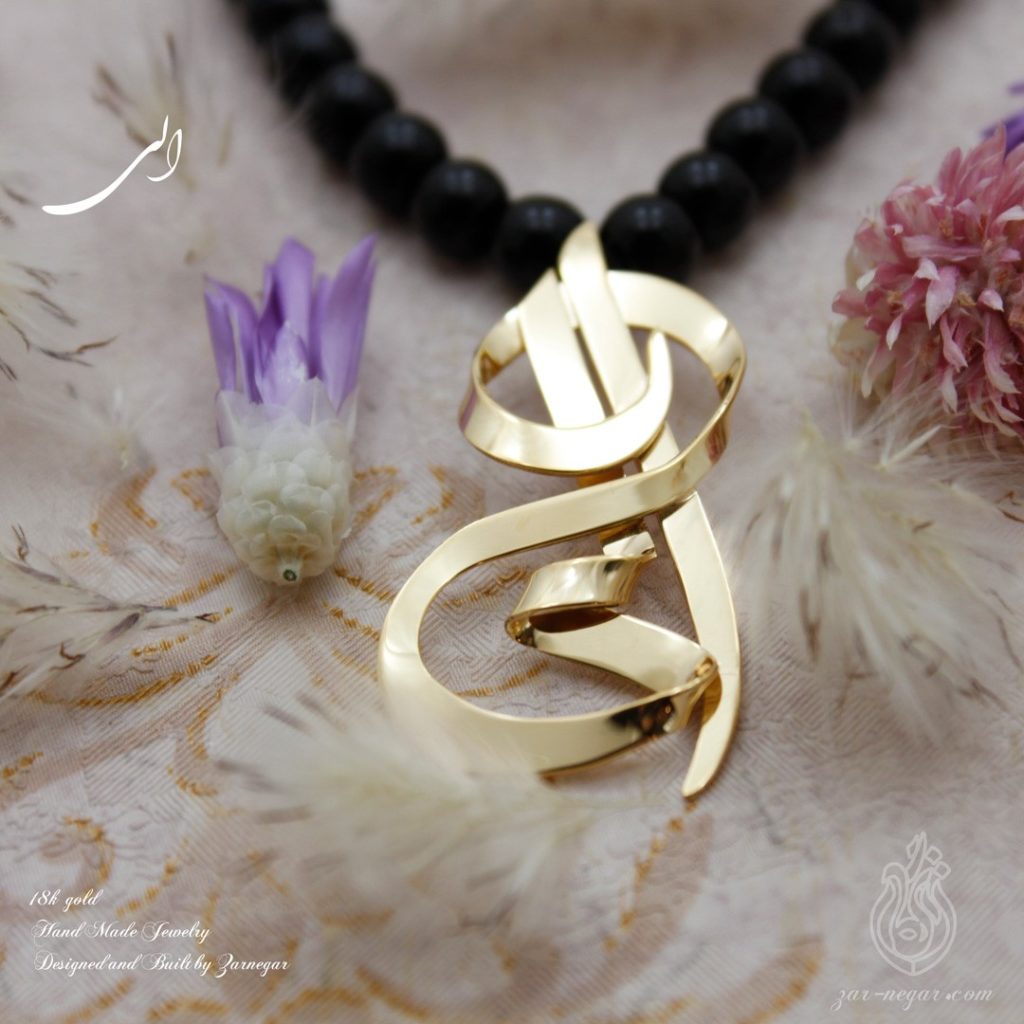 گردنبند طلای زنانه با طراحی اسم هدیه‌ای خاص و ماندگار - ویجیاتو