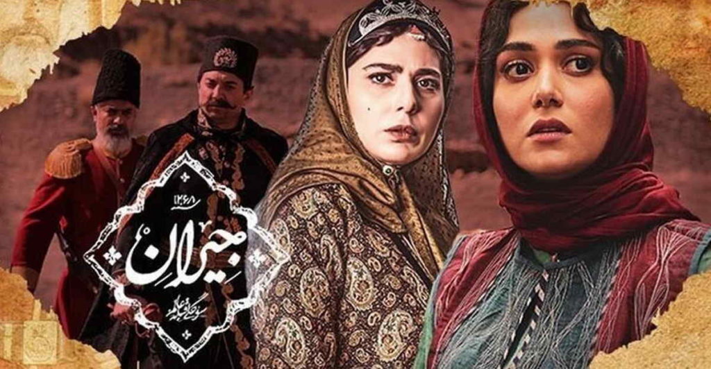 نگاهی به قسمت چهارم سریال جیران - ترکی‌سازی تاریخ ایران