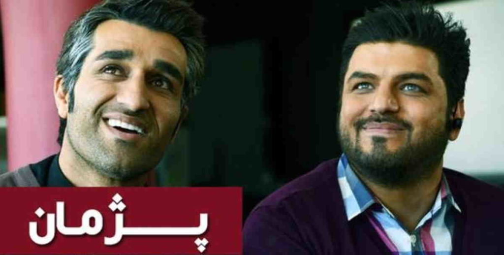پژمان جمشیدیِ فوتبالیست با سریال خنده دار ایرانی «پژمان» پا به دنیای فیلم و سریال گذاشت.