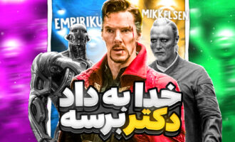 Banner - قدرتمندترین دشمنان دکتر استرنج