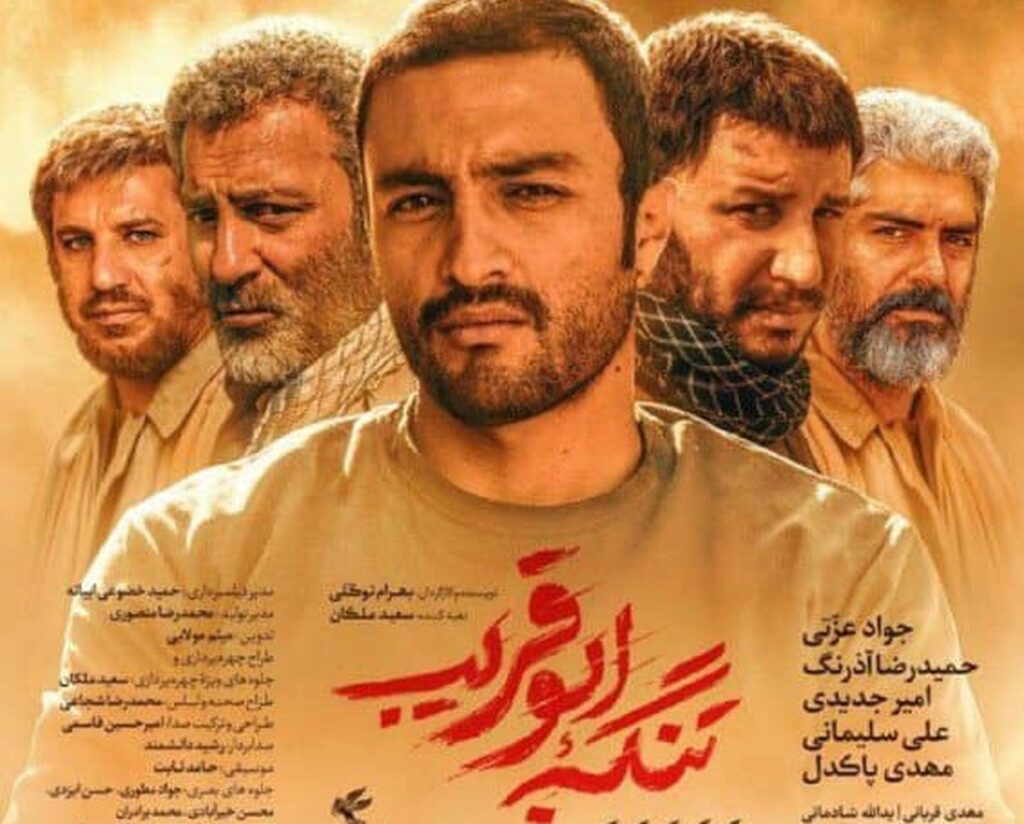 بهترین فیلم های جنگی ایرانی معرفی 15 فیلم برتر تا سال 1402