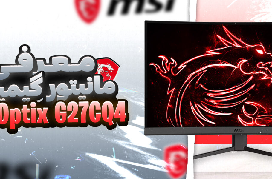 مانیتور گیمینگ MSI مدل Optix G27CQ4