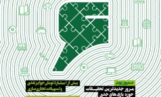 رویداد جدی