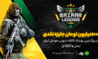 بازار لجندز لیگ
