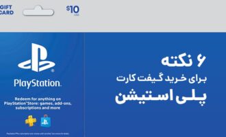 گیفت کارت پلی استیشن