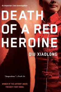 جلد رمان کاراگاهی «مرگ یک قهرمان سرخ» (برای دیدن سایز کامل روی تصویر کلیک/تپ کنید)