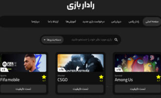 همه چیز درباره رادار بازی