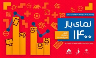 بازی