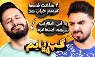 فیلم بازی سریال برای آخر هفته