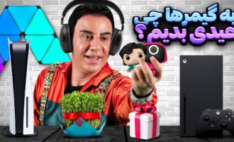 بهترین عیدی ها برای گیمرها