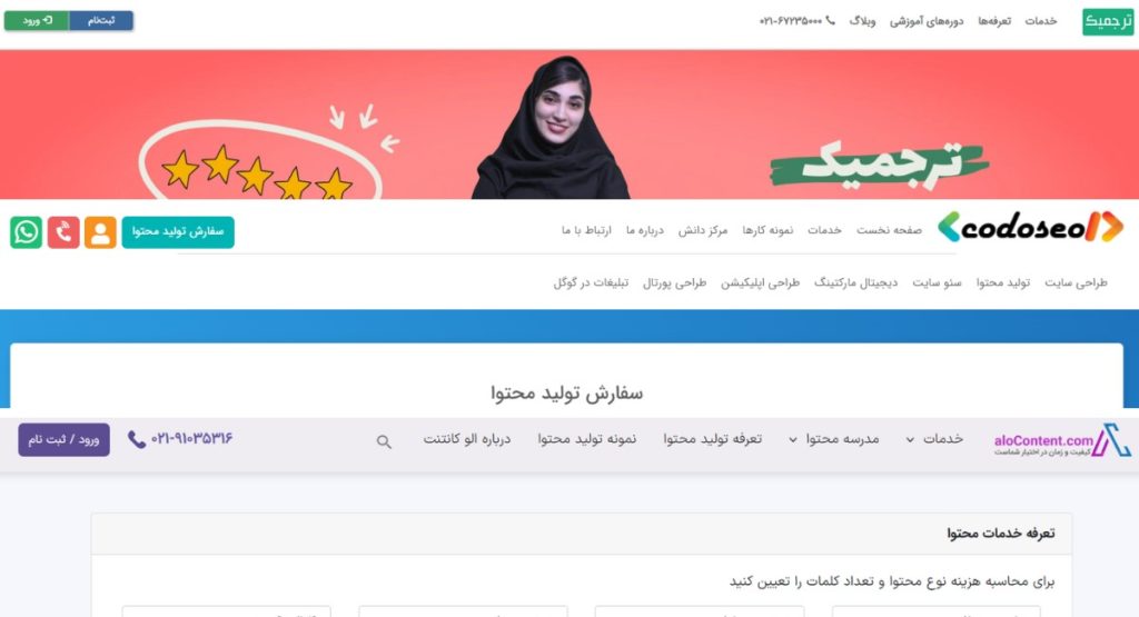 بهترین شرکت تولید محتوا در ایران را بشناسید - ویجیاتو