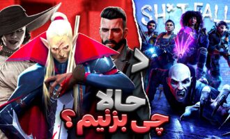 بهترین بازی های خون آشامی