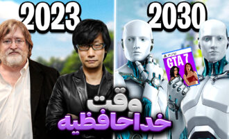 هوش مصنوعی بازی سازها