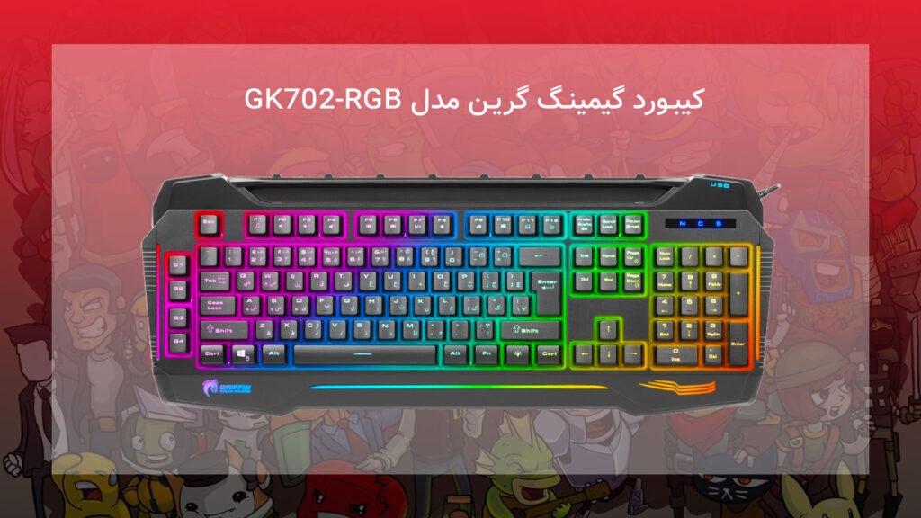 کیبورد گیمینگ گرین مدل GK702-RGB