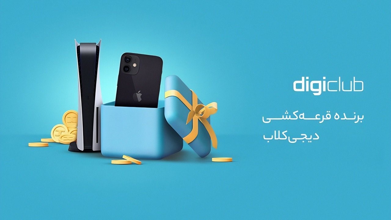 چطور با امتیاز دیجی کلاب کد تخفیف دیجی کالا بگیریم؟