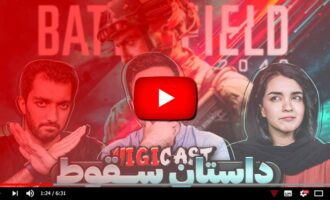 ویجی کست سقوط بتلفیلد