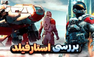 بررسی بازی Starfield