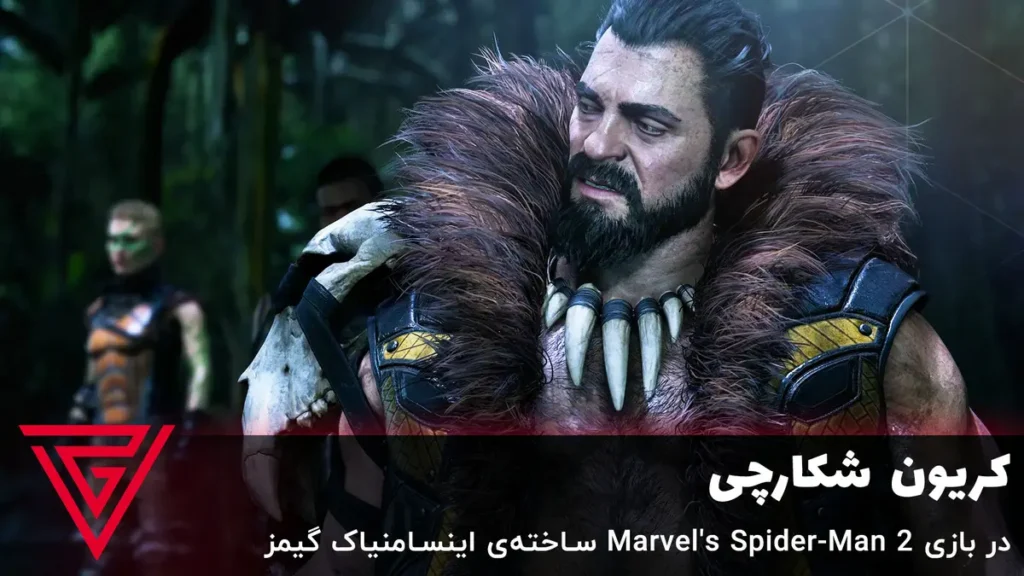 کریون شکارچی در بازی Marvel's Spider-Man 2 ساخته‌ی اینسامنیاک گیمز