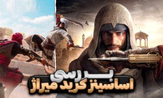 بررسی بازی Assassin's Creed Mirage
